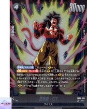CGC10 PSA10 以上 孫悟空:GT SR FB09-100 Son Goku: GT FB09-100 Prices | Dragon Ball Fusion World Dual