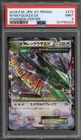 Pokemon M Rayquaza EX Pokemon Center Japanese Promo 224=7/XY-P PSA 9 Mint