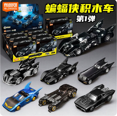 Blokees Wheels E01 DC Batman Car Gotham Shadow Batmobile BlindBox 1:64 Model 14+