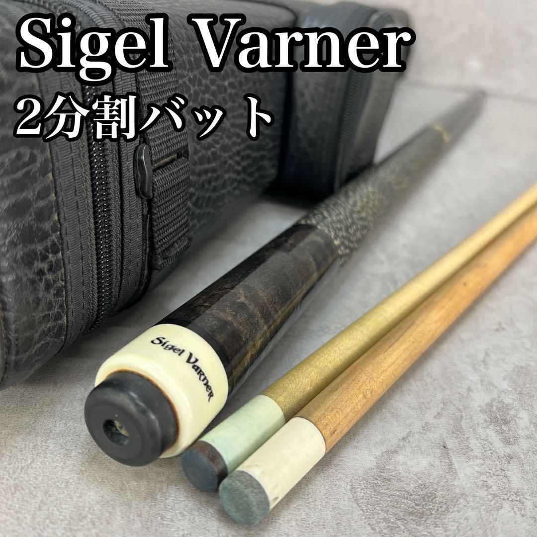 良品　Sigel Varner　ビリヤード　プレイキュー　バット2分割　ケース Sigel Varner Billiards Play Cue Butt 2 Split Case | eBay