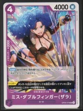 Miss Doublefinger (Zala) [Full Art PRB01] OP05-073 Prices | One