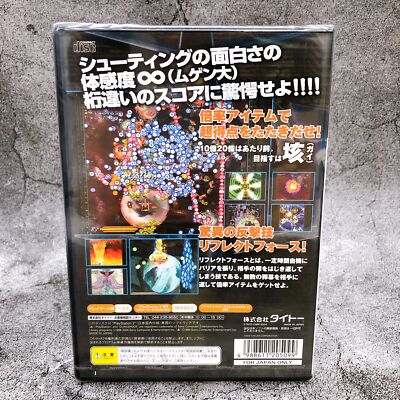 Playstation 2 Wing God Gigawing Generations PS2 TAITO Shooting