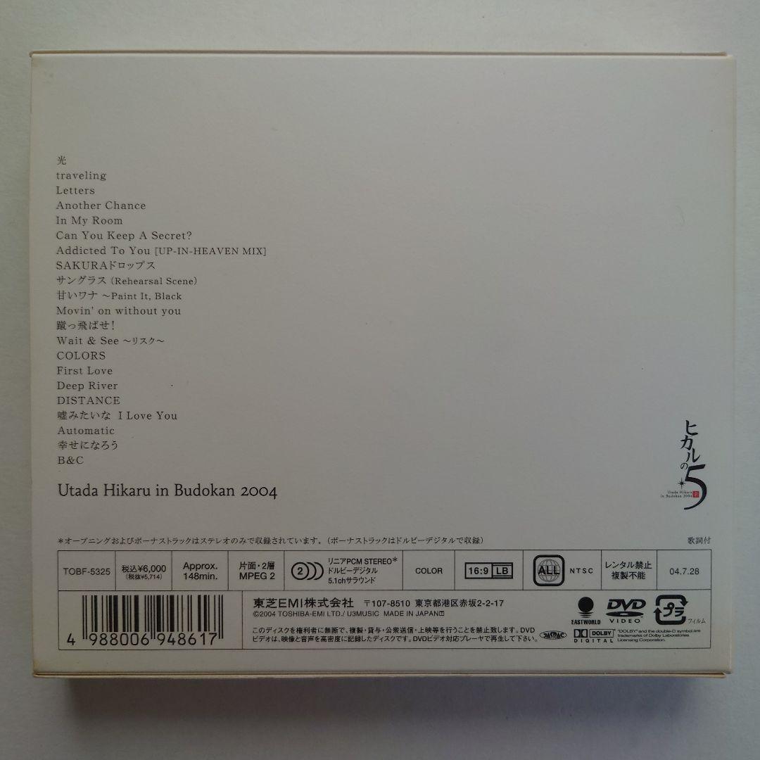 Utada Hikaru In Budokan 2004 No 5 Dvd | eBay 