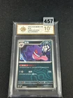 Gengar Master Ball Holo 1S CBB3C-03 05/07 Pokemon Card Chinese Grade 10