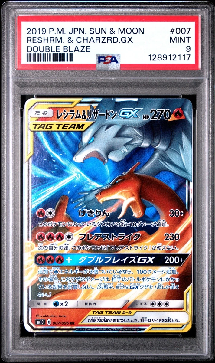 Reshiram Pokémon TCG Professional Sports Authenticator (PSA