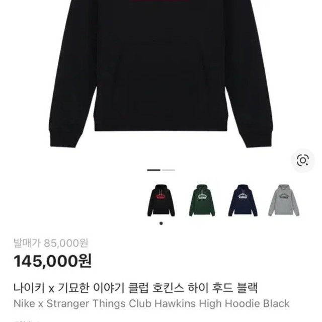 Nike x Stranger Things Collaboration Hoodie, Black, L (105)