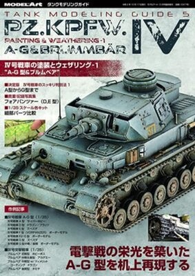 Tank Modeling Guide Pz.Kpfw.IV Tank The Technique of Painting & Weathering Japan