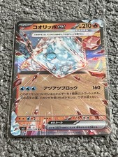 Eiscue EX 20/108 SV3 Ruler of the Black Flame Set Japanese Pokemon Card TCG