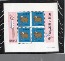 JAPAN #903 1967 NEW YEAR MINT VF N H O.G SHEET 4 