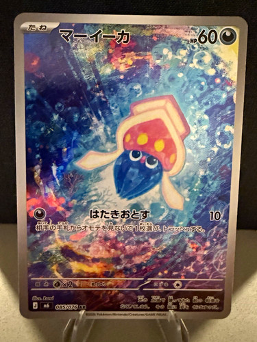 Pokemon TCG Inkay 085/076 M6 Storm Emeralda Art Rare Holo JP 2023 HP60