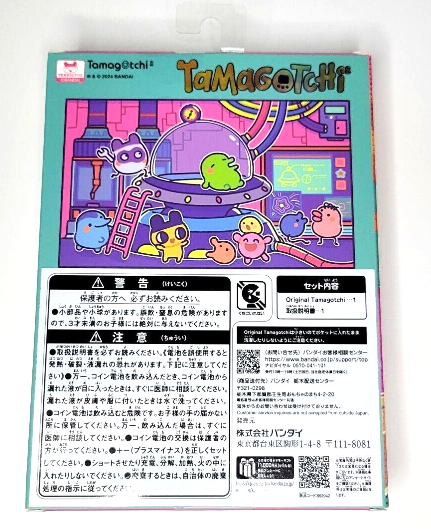 Bandai Tamagotchi Tama Time Travel Limited edition for