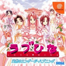 ebay® Auktion 305569817663 | Dreamcast Love Hina: Totsuzen no Engeji Happening #Ltd Edt JAPAN mit OVP wieNEU Thumbnail of ebay® auction 305569817663 | Dreamcast Love Hina: Totsuzen no Engeji Happening #Ltd Edt JAPAN mit OVP wieNEU