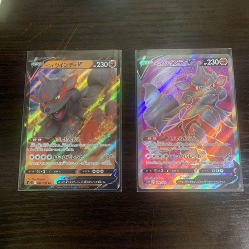 Pokemon Card Japanese - Hisuian Arcanine V SR 104/098 S12 Paradigm Trigger　JAPAN