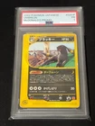 Umbreon 025/P McDonald's Promo PSA 1 Japanese Pokemon Card Vintage 2002