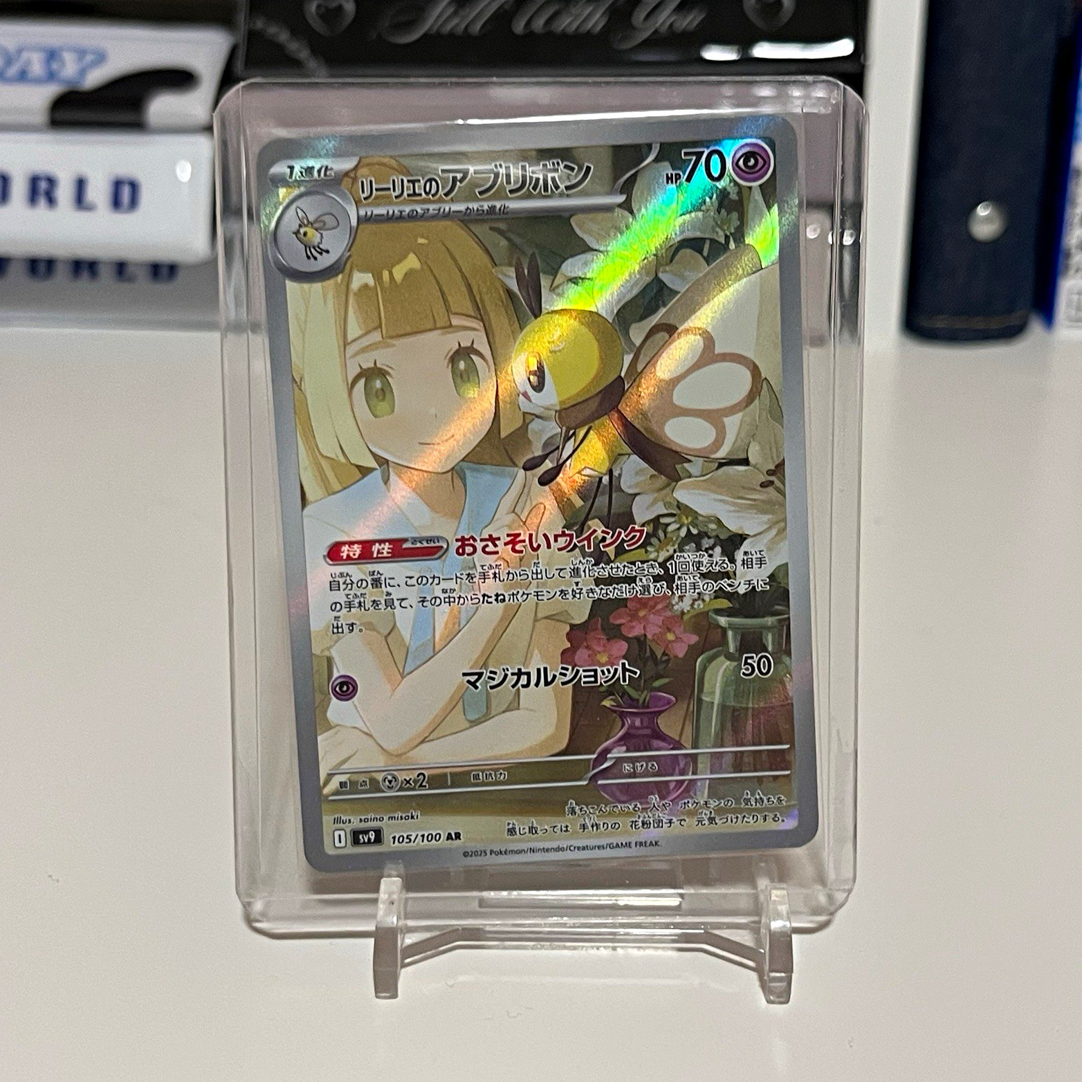 The Pokémon Company Lillie's Ribombee 105/100 SV9 AR Holo JP - Pokemon TCG