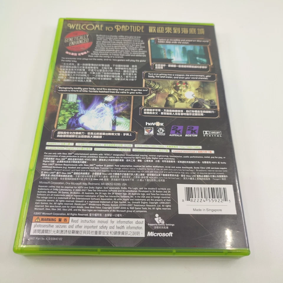 Xbox 360 - Bioshock Microsoft Import Japan NTSC-J Game - Image 4 of 4