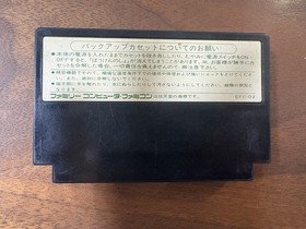 [Dragon Quest III] EFC-D3 Famicom software