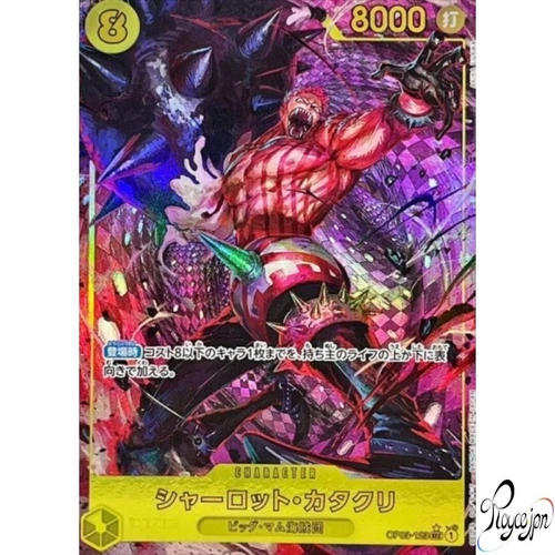 ONE PIECE Card Charlotte Katakuri OP03-123 SEC The Best PRB-01 Japanese NM