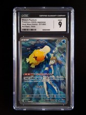 Misty's Psyduck 071/063 Sv9a: Heat Wave Arena for sale | eBay