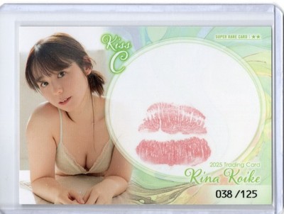 Rina Koike - Gravure Hits Trading Card - Kiss - B - 038/125