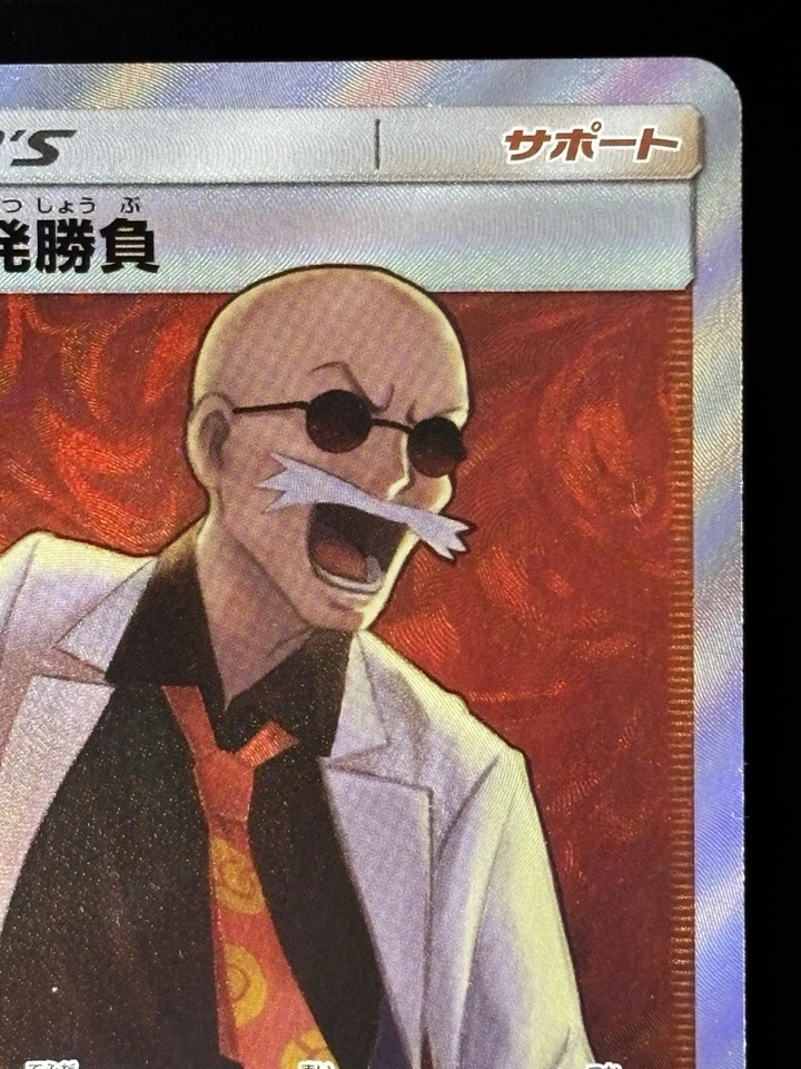 Pokemon Card Blaine's Last Stand SR 058/053 sm6a Dragon Force Japanese - Image 2 of 4