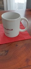 Qatar Airways Kaffeebecher gebraucht in gutem Zustand