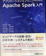 Apache Spark for Application Engineers An Introduction