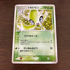Celebi #7/P Prices | Pokemon Japanese Promo | Pokemon Cards