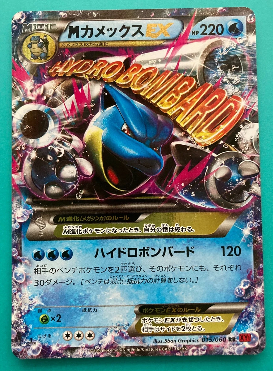 M Blastoise EX 015/060 RR XY1 very rare Pokemon Card Nintendo Japan F/S |  eBay