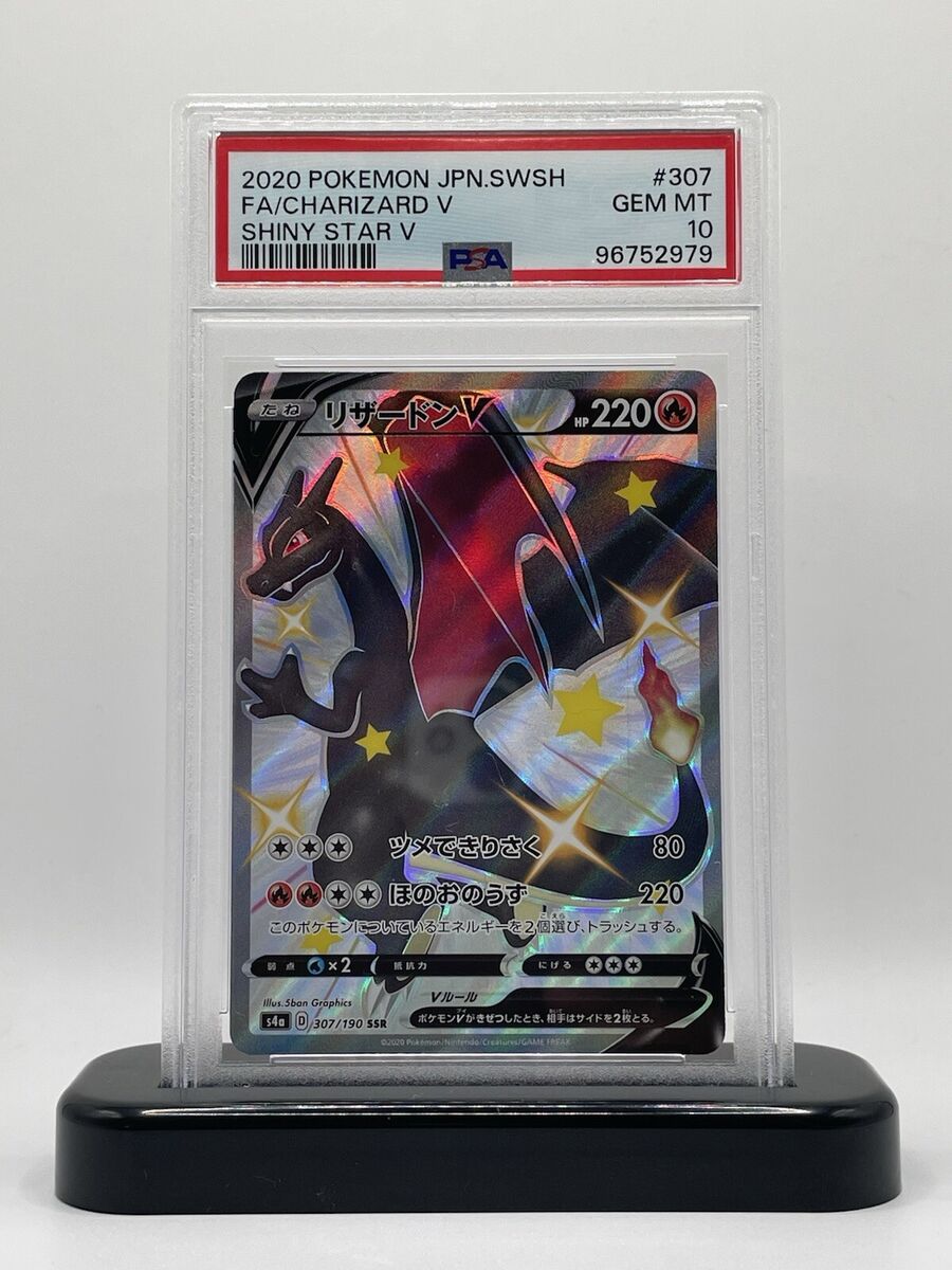 Charizard V Full Art PSA 10 307/190 SSR Shiny Star V s4a SSV Charizard V Full Art PSA 10 307/190 SSR Shiny Star V s4a SSV