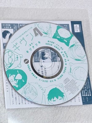 Given Drama CD Cheri+ March 2021 Supplement