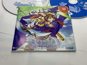 Eternal Arcadia Skies of Arcadia Sega Dreamcast Japan NTSC-J Tested