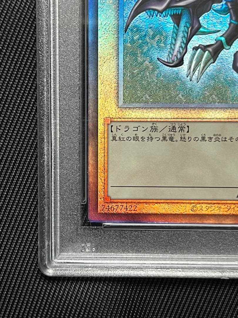PSA 10 Red-Eyes Black Dragon YuGiOh Relief Ultimate Rare PRIDE Card YuGiOh Card view 5