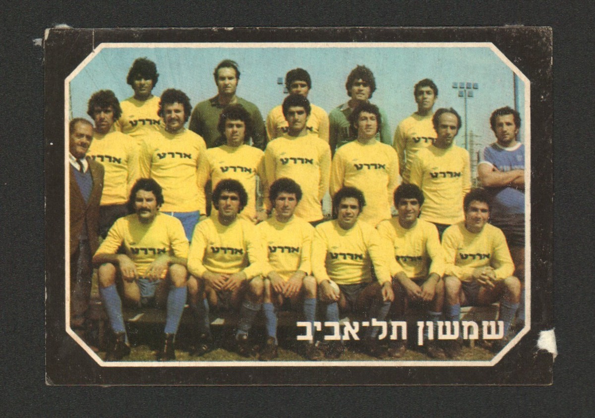 GOAL 1979 Card album, ISRAEL Lot of 15 cards of Shimshon Tel Aviv