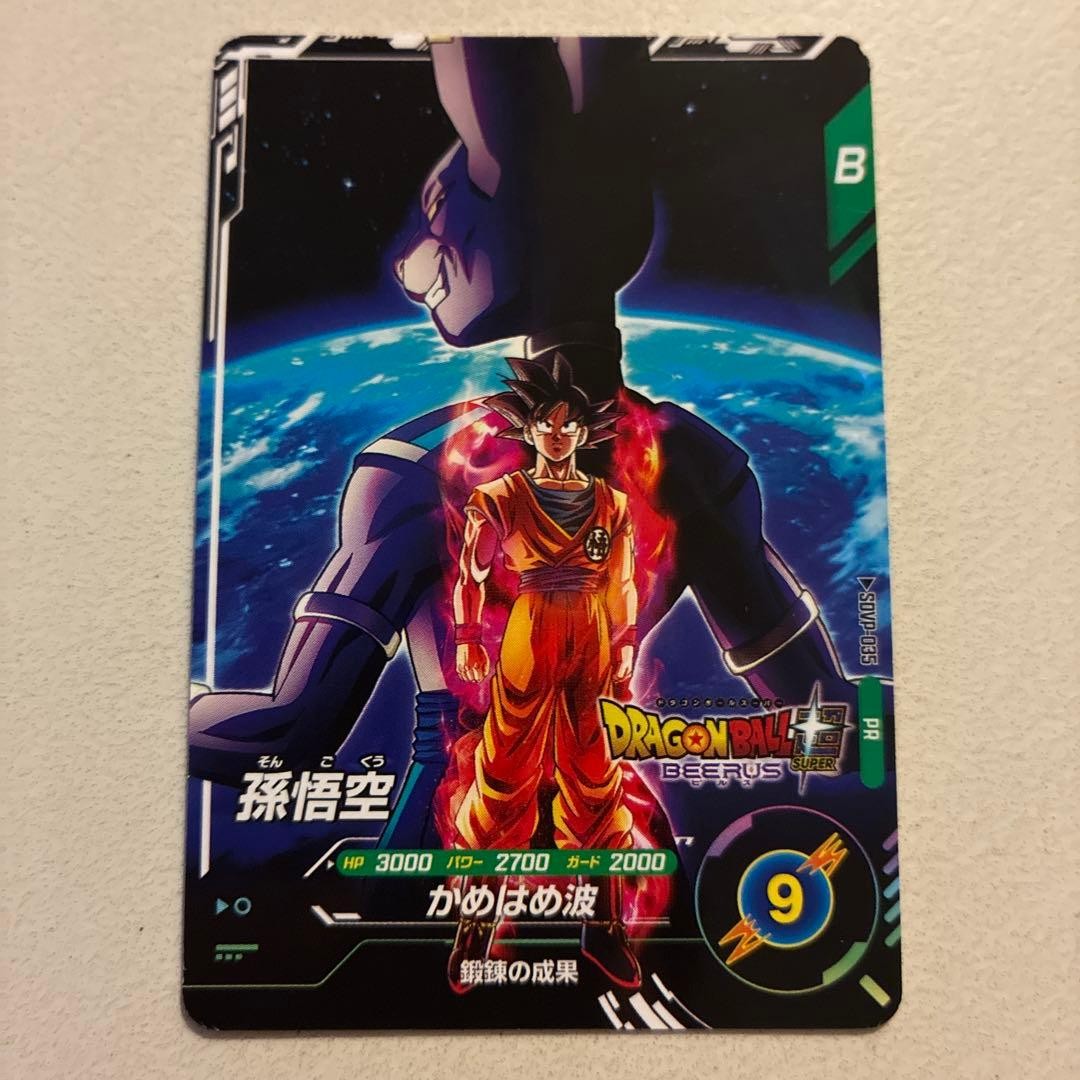 Jump Victory Carnival Bonus Divers Son Goku SDVP035 regalo sin usar Japón