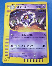 Starmie 045/088 Split Earth for sale | eBay