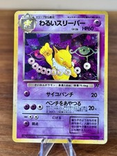 Dark Hypno 097 Japanese Team Rocket 1997 Holo Rare Pokemon Card LP Old Back