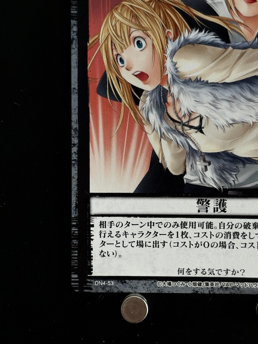 Misa Amane Halle Lidner DN4-53 Death Note Trading Card Konami