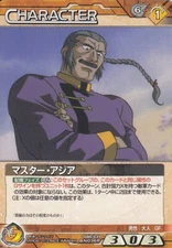 [88] Brown MOBILE FIGHTER G CHARACTER / Gundam War Card NEXA NEX-A (BANDAI)