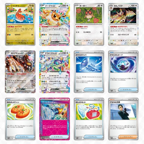 Pokemon Card Terastal Festival ex Booster Box sv8a Japanese TCG Factory Sealed - Picture 4 of 6