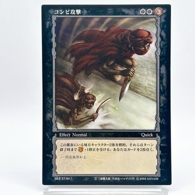 Berserk Guts Trading Card BK5 57/80 2005 TCG Vintage Rare Japan