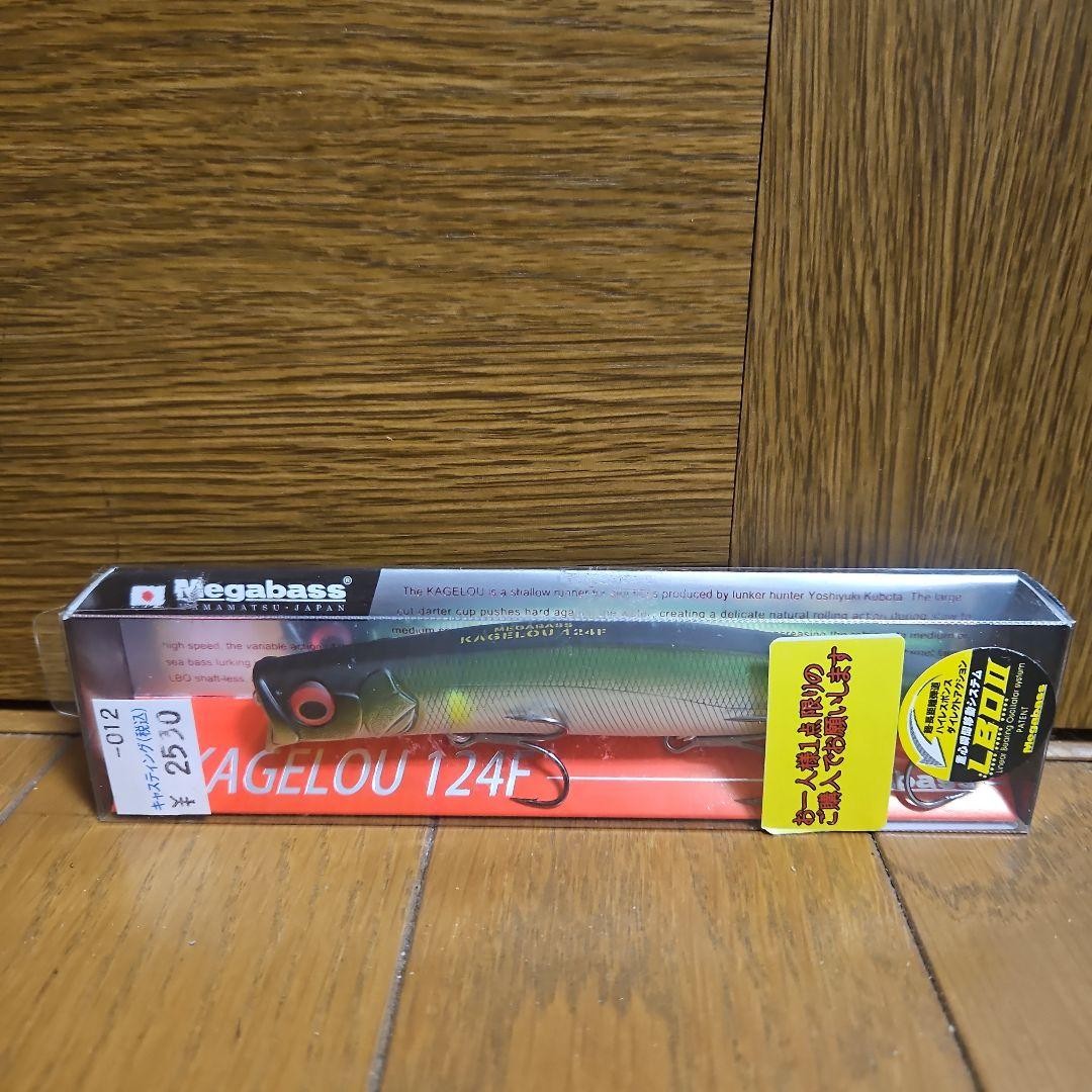 Megabass KAGELLOU 100F/124F/MD 98F Lure Set, Hard Baits, Fishing Accessories - Image 3