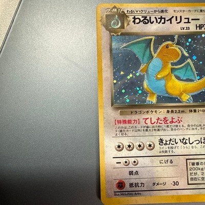 Used Pokemon Old Back Dark Dragonite No.149 Rare Expansion Pack 4