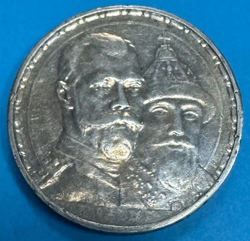 Russia 1 Rouble 1913, 300 Years Romanov Dynasty, 20g 900 Silver, Ø33.6mm (R4