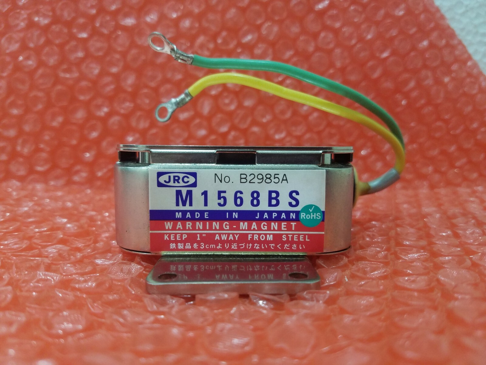 JRC M1568BS Band Magnitron Marine Radar eBay