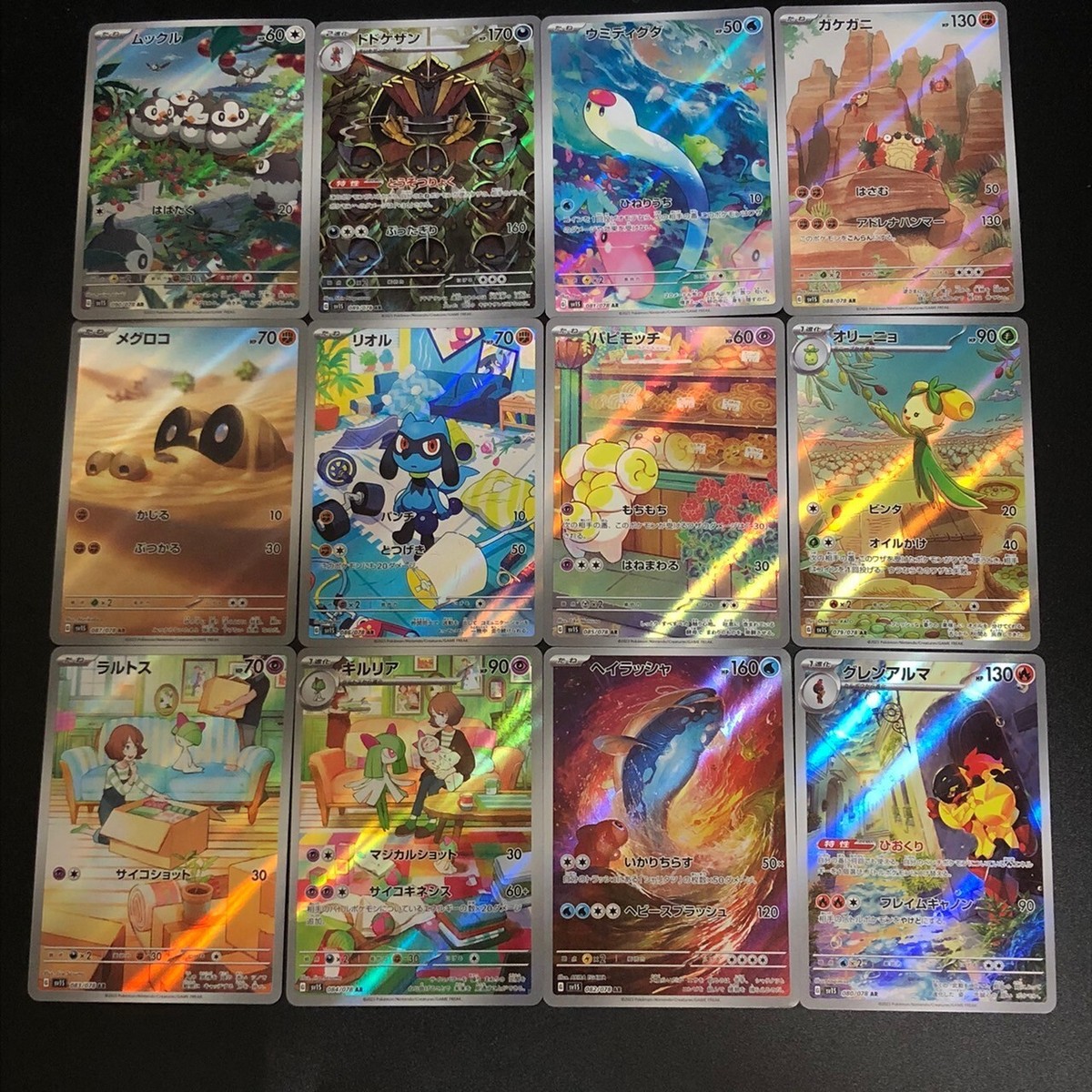 AR 24 Complete full Set Scarlet ex SV1S & Violet ex SV1V