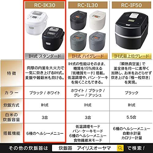 Iris Ohyama Rice Cooker 3 Go IH Type Black RC-IK30-B 40 Brands Separate  Cooking