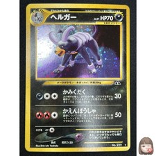 [NM] Houndoom Pokemon Card Japanese No.229 Neo Discovery Vintage Holo KF80