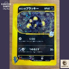 Karen's Umbreon 091/141 VS 1st Edition Japanese Pokemon Card Game 2001