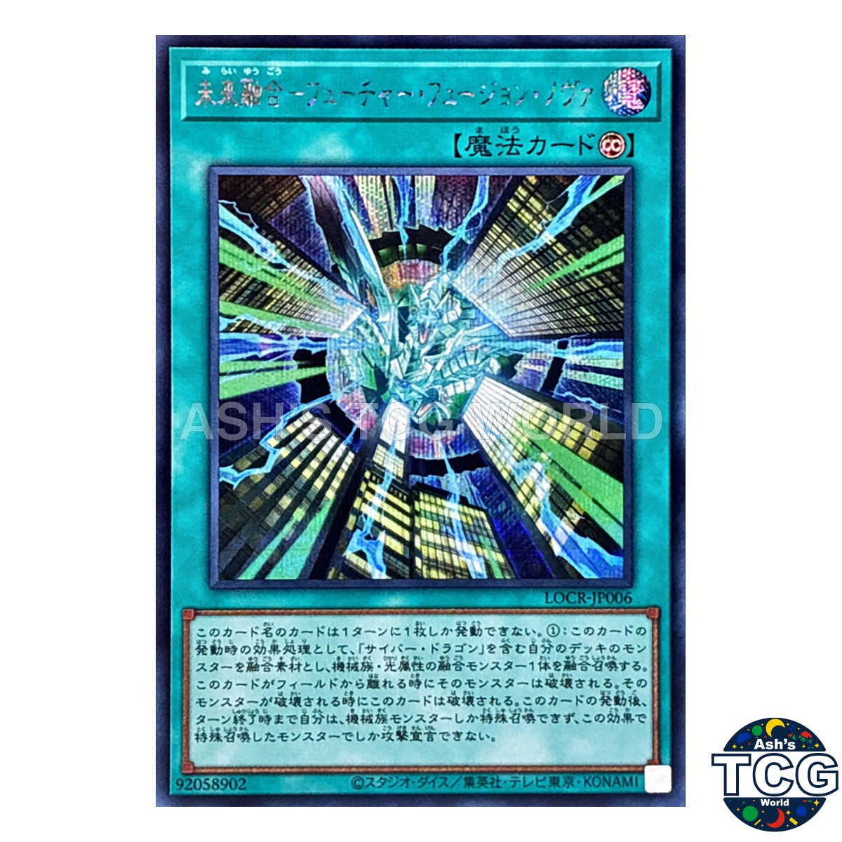 Future Fusion Nova SE LOCR-JP006 Yu-Gi-Oh! Japanese